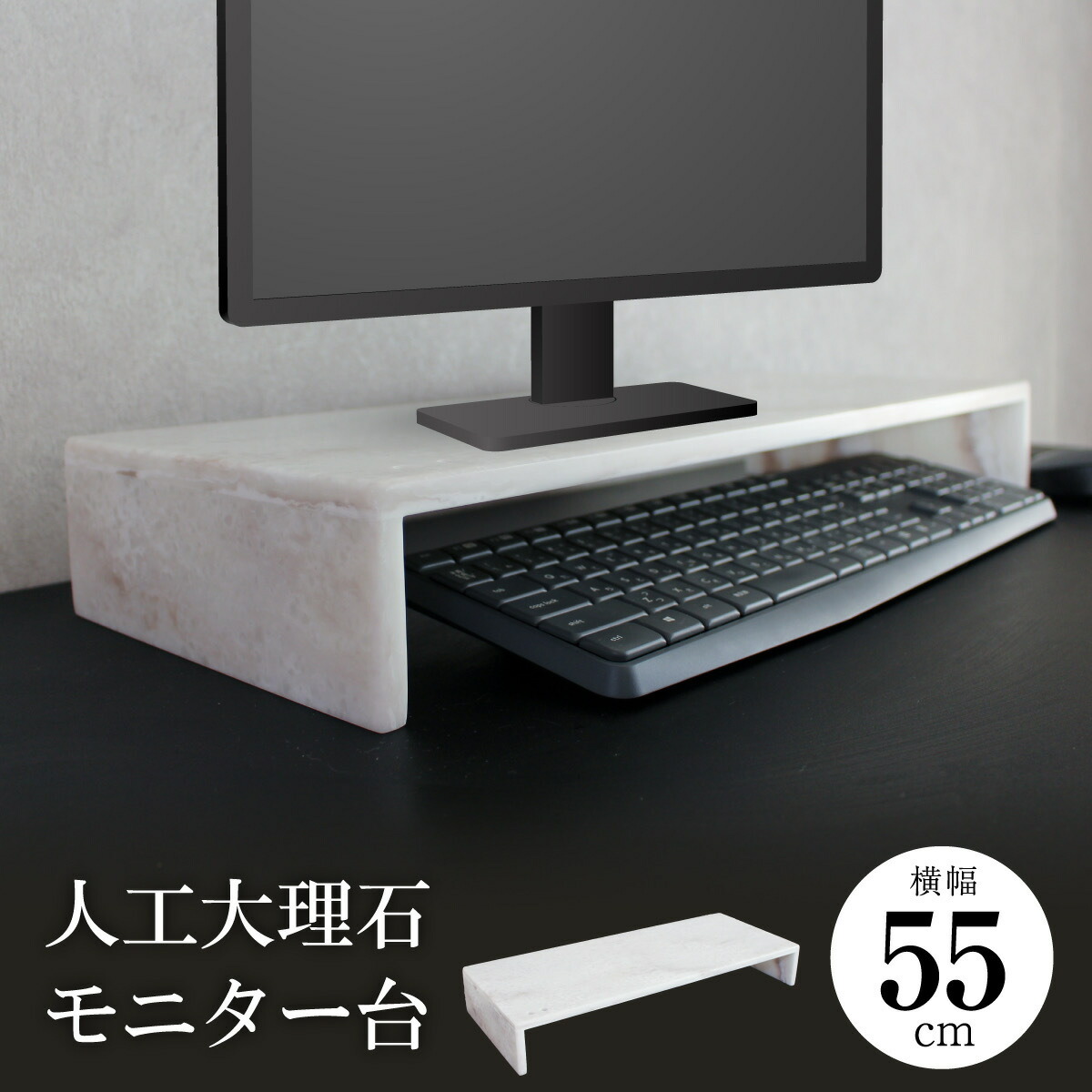 【貨物輸送無料】管する台 人工マーブル 55珊 鍵盤納める パソコン台 マイコン台 管する照明ランプ 事務机納める 卓上仕合わせ 事務机仕合わせ 今めかしい 御前上等感 身のこなし盛りかえす テレ細工物 在宅仕え奉る