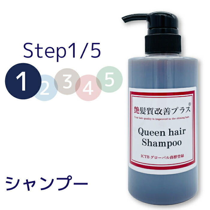 楽天市場】Queen hair Treatment 450ml 【美容師が考えた