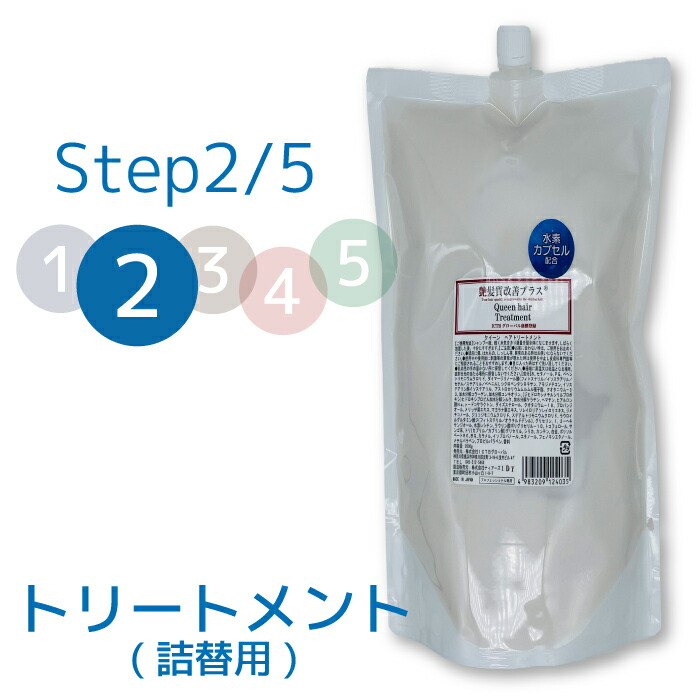 ［新品未開封］パラトリートメントプラス500g3本セット/髪質改善美容室専売品 新品未開封］パラトリートメントプラス500g3本セット/髪質改善美容室専売品