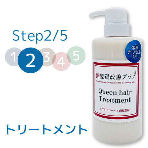 HARI QUEEN ハリのない肌へのプレゼント＊5本セット HARI QUEEN ハリ