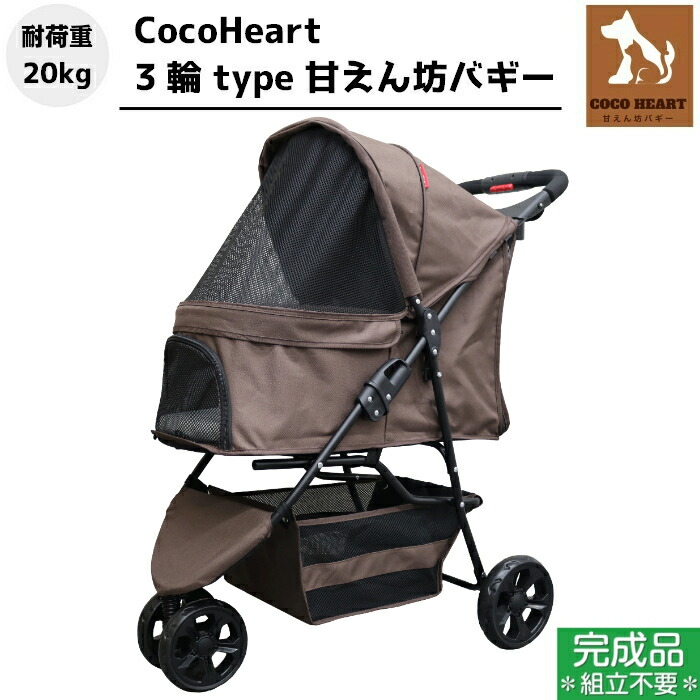 楽天市場】【公式ストア】3輪 甘えん坊バギー ペットカート(グレー)耐  