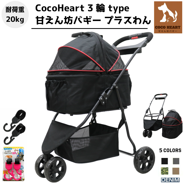 buggy 20kg