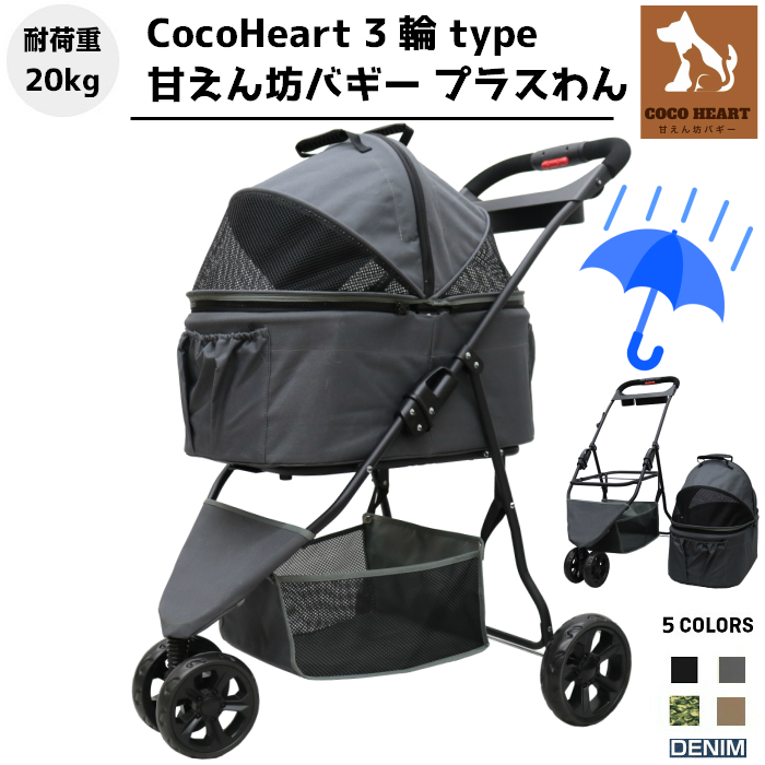 buggy for 20kg child