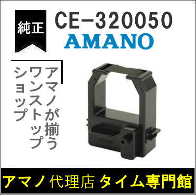 楽天市場】即納【下取専用商品】アマノコネクテッドタイム