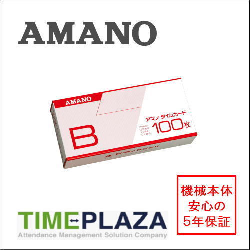 楽天市場】【販売終了】アマノタイムレコーダー BX2000【5年間無料延長