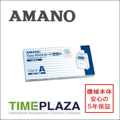 楽天市場】アマノ用 タイムカード Aカード対応 汎用品 TP-A（月末/15日 