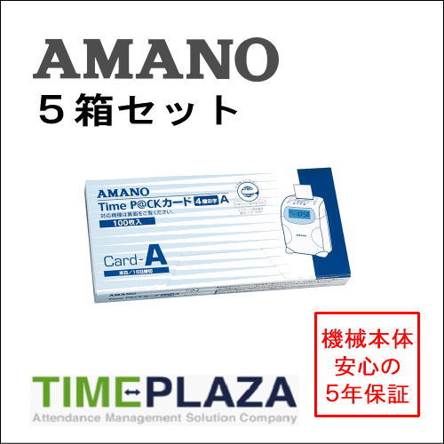 【楽天市場】アマノ AMANO タイムカード TimeP@CKカード4欄Aタイム専門館【アマノタイムカード】 : タイムプラザ大阪／タイム専門館