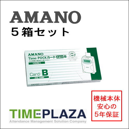 【楽天市場】アマノ用 タイムカード Bカード対応 汎用品 TP-B（20