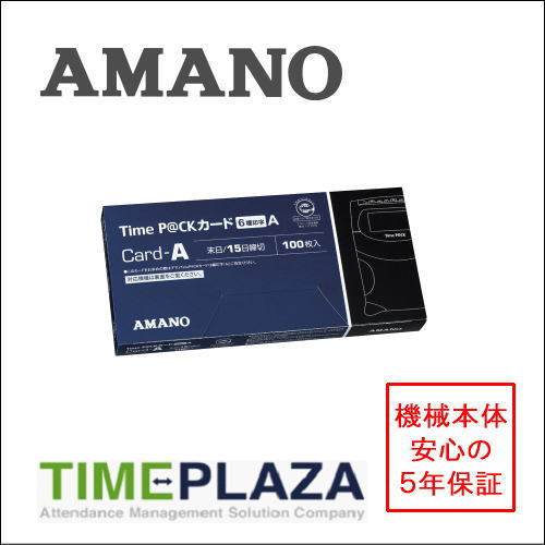 楽天市場】【あす楽対応】【在庫豊富】アマノ AMANO タイムカード PJRカード 5箱【PJR-500・MRS-500 /700・MRS-500i/700i用】タイムパック専門館【アマノタイムカード】 : タイムプラザ大阪／タイム専門館