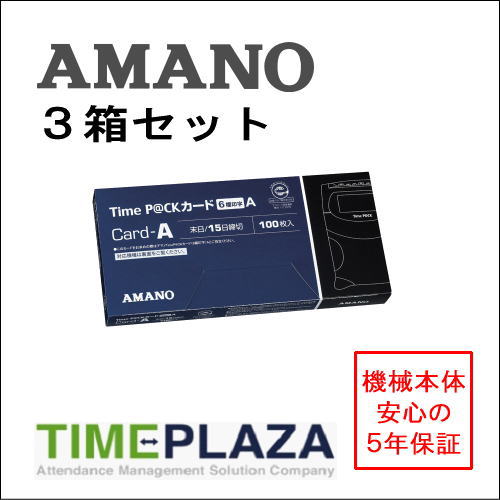 楽天市場】アマノ AMANO タイムカード TimeP@CKカード6欄Aタイムパック専門館【アマノタイムカード】 : タイムプラザ大阪／タイム専門館