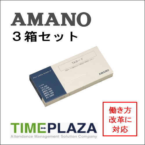 AMANO 時間集計タイムレコーダー　MRS-300 MRS-300i｜時間集計タイムレコーダー｜勤怠管理のアマノ株式会社