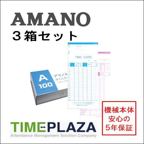 楽天市場】アマノ用 タイムカード Aカード対応 汎用品 TP-A（月末/15日