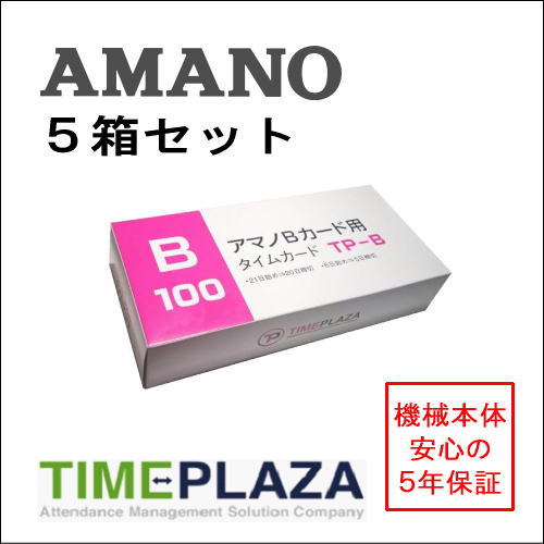 AMANO アマノ タイムカードB 100枚入6箱 未使用