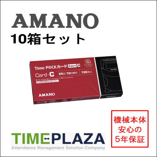 【対応】【在庫豊富】アマノ AMANO タイムカード TimeP@CKカード6欄C 10箱タイムパック専門館｜タイムプラザ大阪／タイム専門館