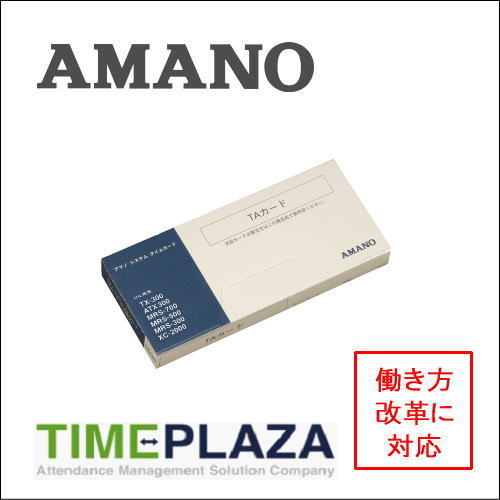 【あす楽対応】【在庫豊富】アマノ　AMANO　タイムカード　TAカード【XC-2000・MRS-300/500/700・MRS-300i/500i/700i・ATX-30/300・TX-300用】タイムパック専門館