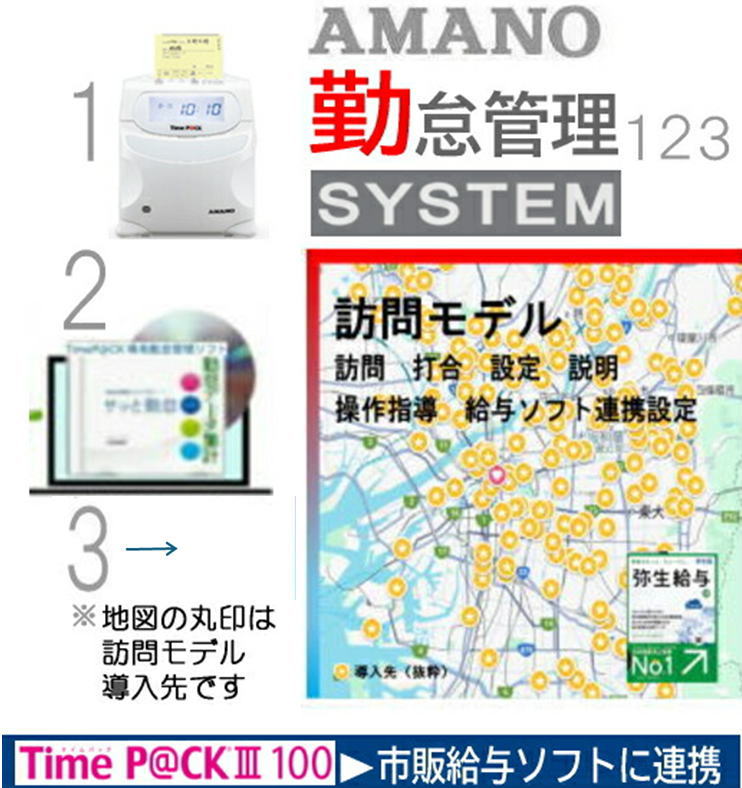 【短い訪問・備え付ける書きあらわすお持て成し付】アマノ 勤怠管理すること勤番記録時計 TimeP@C ALEX std【5年度無料取りひろげる引き請ける】ひと休み歌留多100枚お持て成し【AMANO勤番記録時計】 TIMEPACK