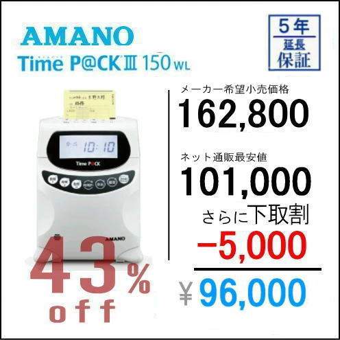 【コンビニ受取対応商品】 楽天市場】【延長保証のタイム専門館】アマノタイムレコーダー オフィス用品