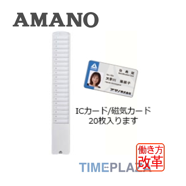 楽天市場】【即納】アマノ勤怠管理ソフト付タイムレコーダー 楽天市場】【即納】アマノ勤怠管理ソフト付タイムレコーダー