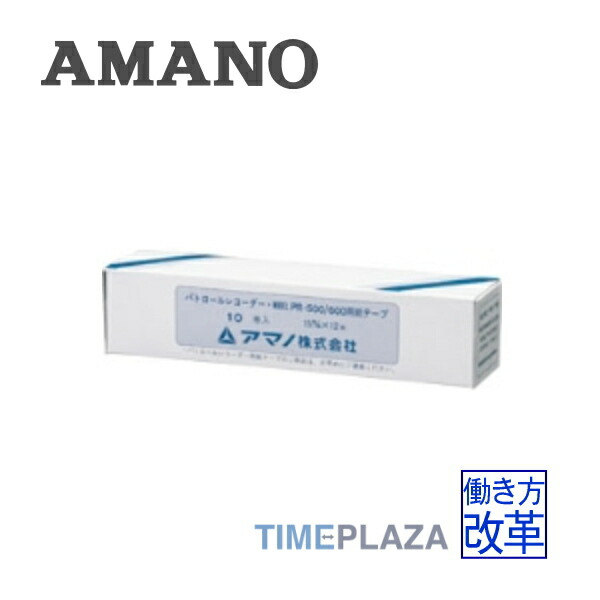 楽天市場】AMANO/アマノ パトロールレコーダー 専用鍵 No.1〜15(単品