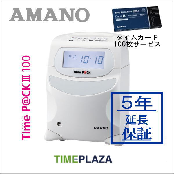 楽天市場】【中古品】アマノ タイムレコーダー BX6100 赤黒２色印字