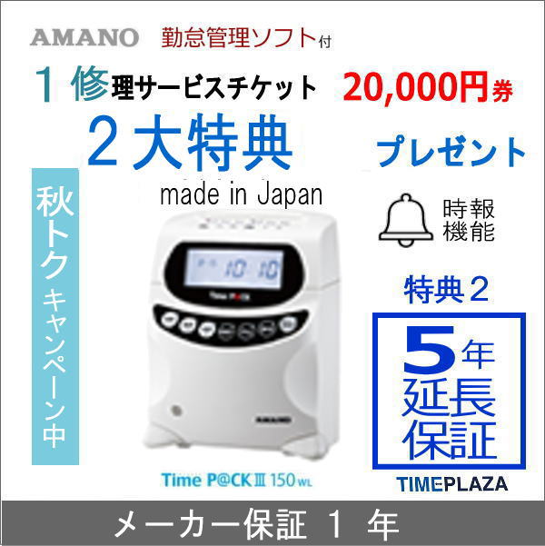 2枚で送料無料 アマノ タイムパック3-100 Time P@CKⅢ 100 | www.kdcow.com