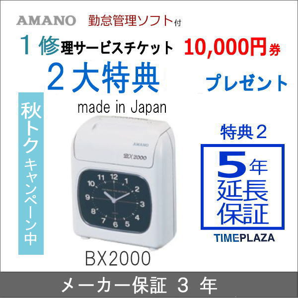 アマノ用 タイムカード Bカード対応 汎用品 20日 10箱セットタイムパック専門館 TP-B 5日締