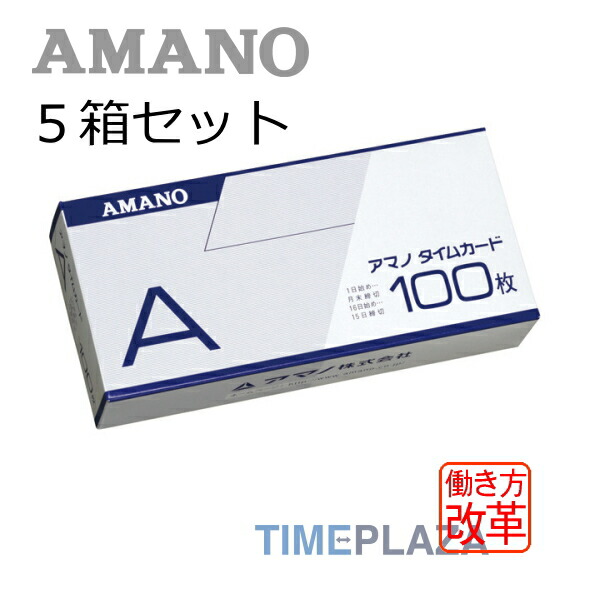 【楽天市場】【在庫豊富】アマノ AMANO タイムカード MX・MRXカード 20箱【MX-1000/MX-3000/100/300・MRX20/30用】  タイム専門館 : タイムプラザ大阪／タイム専門館