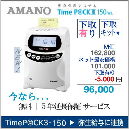 楽天市場】即納 5年延長保証のタイム勤怠管理専門館アマノ勤怠