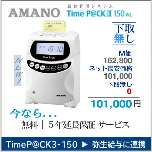 AMANO/アマノ コネクテッドタイムレコーダー/MX-1000 カード付 MX-1000｜コネクテッドタイムレコーダー（時間集計タイプ