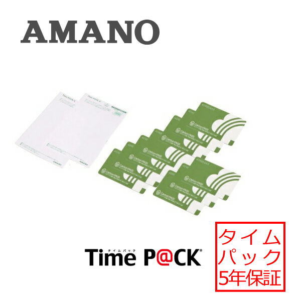 楽天市場】【あす楽対応】【在庫豊富】アマノ AMANO タイムカード TAカード【XC-2000・MRS-300/500/700・MRS-300i/ 500i/700i・ATX-30/300・TX-300用】タイムパック専門館 : タイムプラザ大阪／タイム専門館