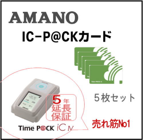 timep ck ic iv cl タイム パック ストア