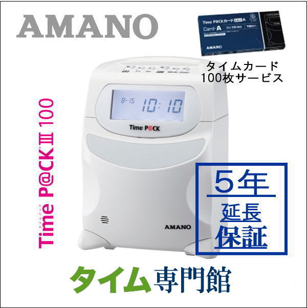 楽天市場】アマノ用 タイムカード Bカード対応 汎用品 TP-B（20日/5日