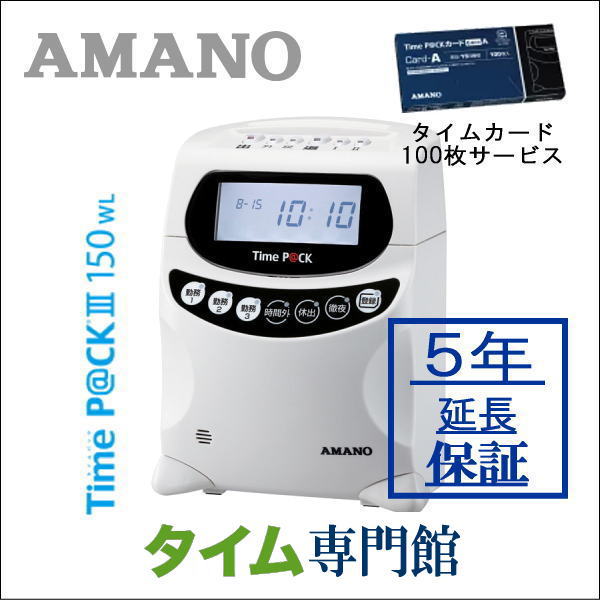 AMANO アマノ タイムレコーダー BX6000 タイムカード100枚サービス