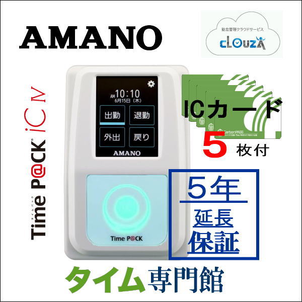楽天市場】アマノ AMANO 勤怠管理タイムレコーダー SX100AD-L(お 