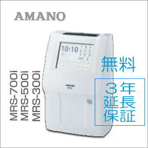 楽天市場】☆新 品☆【勤怠時間集計タイムレコーダー】アマノ