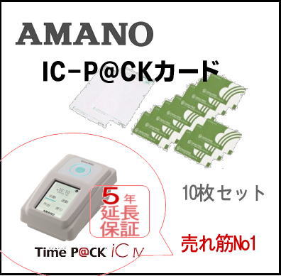 楽天市場】【即納】アマノ勤怠管理ソフト付タイムレコーダー 楽天市場】【即納】アマノ勤怠管理ソフト付タイムレコーダー