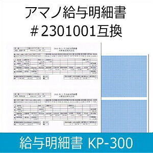 楽天市場】【在庫豊富】アマノ AMANO 明細書封筒 2301101（300枚入