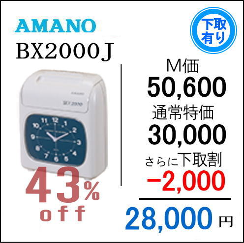 楽天市場】【新製品】【５年延長保証のタイム専門館】アマノタイム 