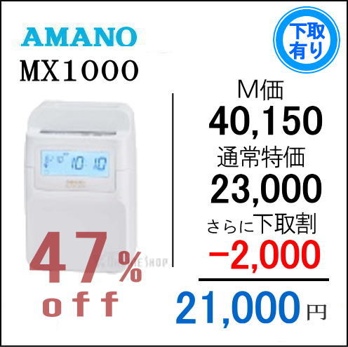 楽天市場】☆新 品☆【勤怠時間集計タイムレコーダー】アマノ 楽天市場】☆新 品☆【勤怠時間集計タイムレコーダー】アマノ
