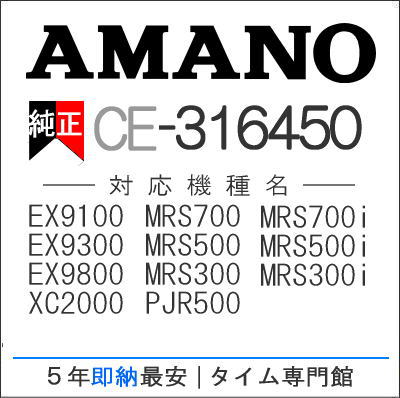 AMANO 時間集計タイムレコーダー　MRS-300 Amazon.co.jp: アマノ 時間集計タイムレコーダー MRS-300 MRS