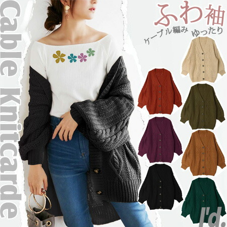 楽天市場】ハンドニット カーディガン 秋冬 ざっくり 手編み