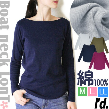 KNST338－BLUE　綿100％ボートネック長袖ボーダートップ main image 1