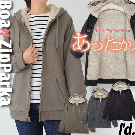 楽天市場】W効果 極暖 パーカー 毛布ボア ＆ 裏起毛 ポケット付