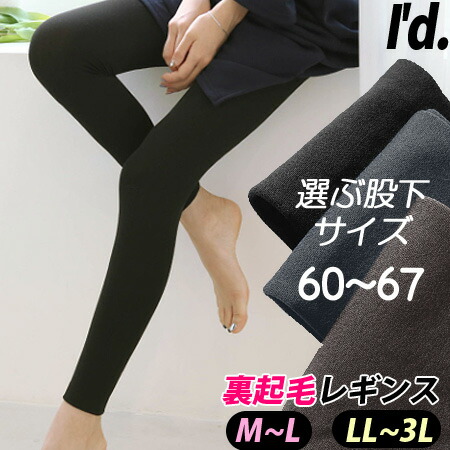 楽天市場】【即納】選ぶ股下サイズ 秋 新作 のびのびフィット 裏起毛