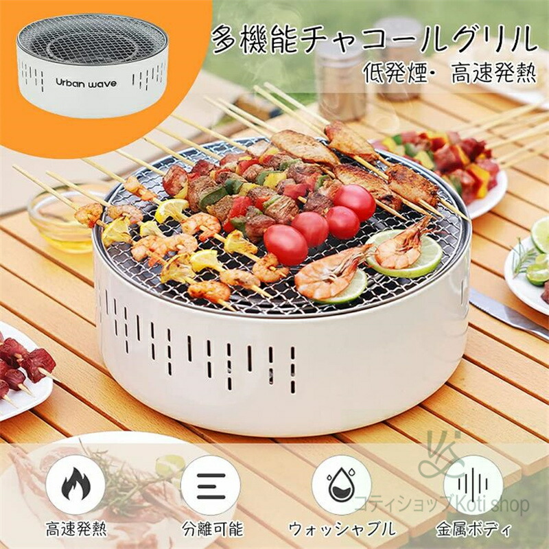 丸焼き食べ物屋 卓上食べ物屋 韓国炭焼き器 タコ焼き器 小型 2～6人用 アウトドア 難民キャンプ リビング 縁側用