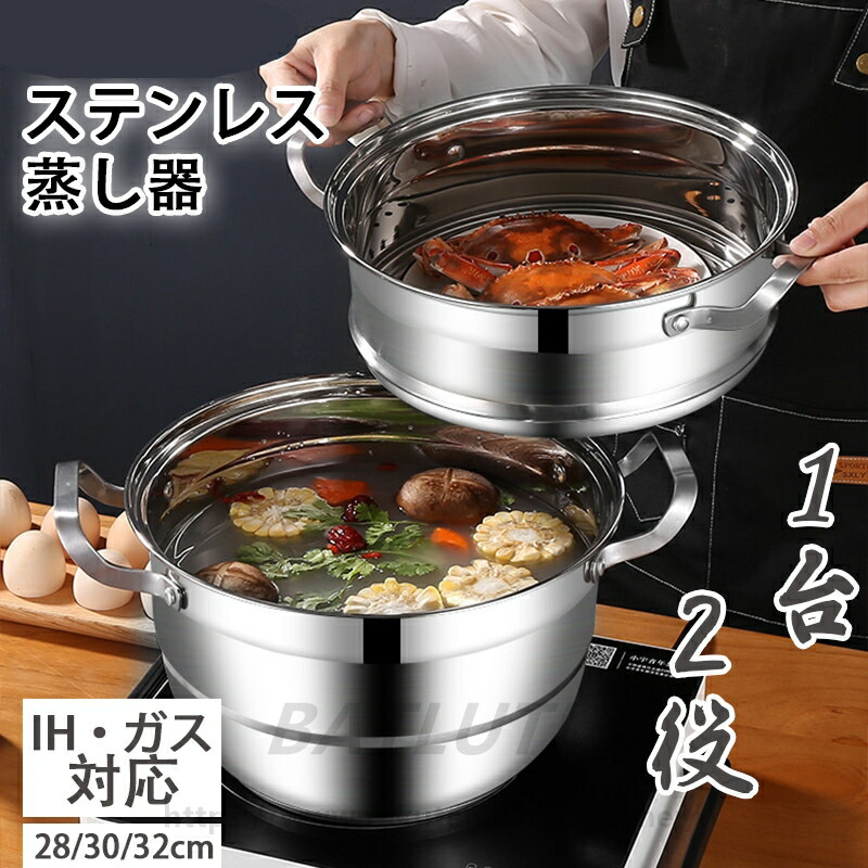 ステンレス鋼蒸し器 蒸し器 蒸しもの鍋 中華鍋 IH相応う 2段 3段 4段各種熱源相応う 鍋蓋付 ステンレス鋼 ステンレス鋼半寸胴鍋 相応う熱源:IH相応う スチーマー 28糎 30糎 32糎 蒸着シード２枚付き添い人