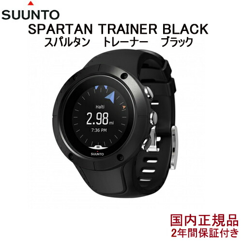 spartan trainer