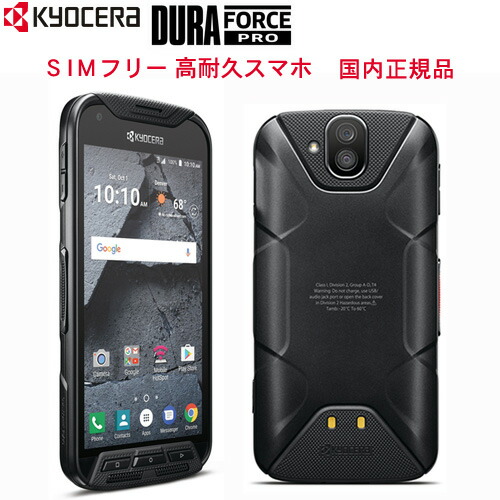 楽天市場 Dura Force Pro Kc S702防水 Ipx5 Ipx8 防塵 Ip6x 米国国防省 耐久試験 Mil Std 810g 送料 代引き手数料無料 国内正規品 ｉｄａ ｏｎ ｌｉｎｅ