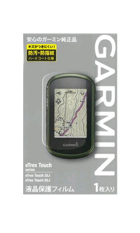 日本登山地形図 TOPO10M Plus　microSD　garmin ガーミン 楽天市場】日本登山地形図（TOPO10M Plus）V6 microSD/SD