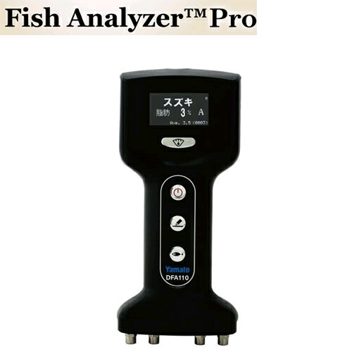 魚用品質状態判別装置「Fish Analyzer Pro」DFA110 フィッシュアナライザ　プロ 【送料・代引手数料無料】
